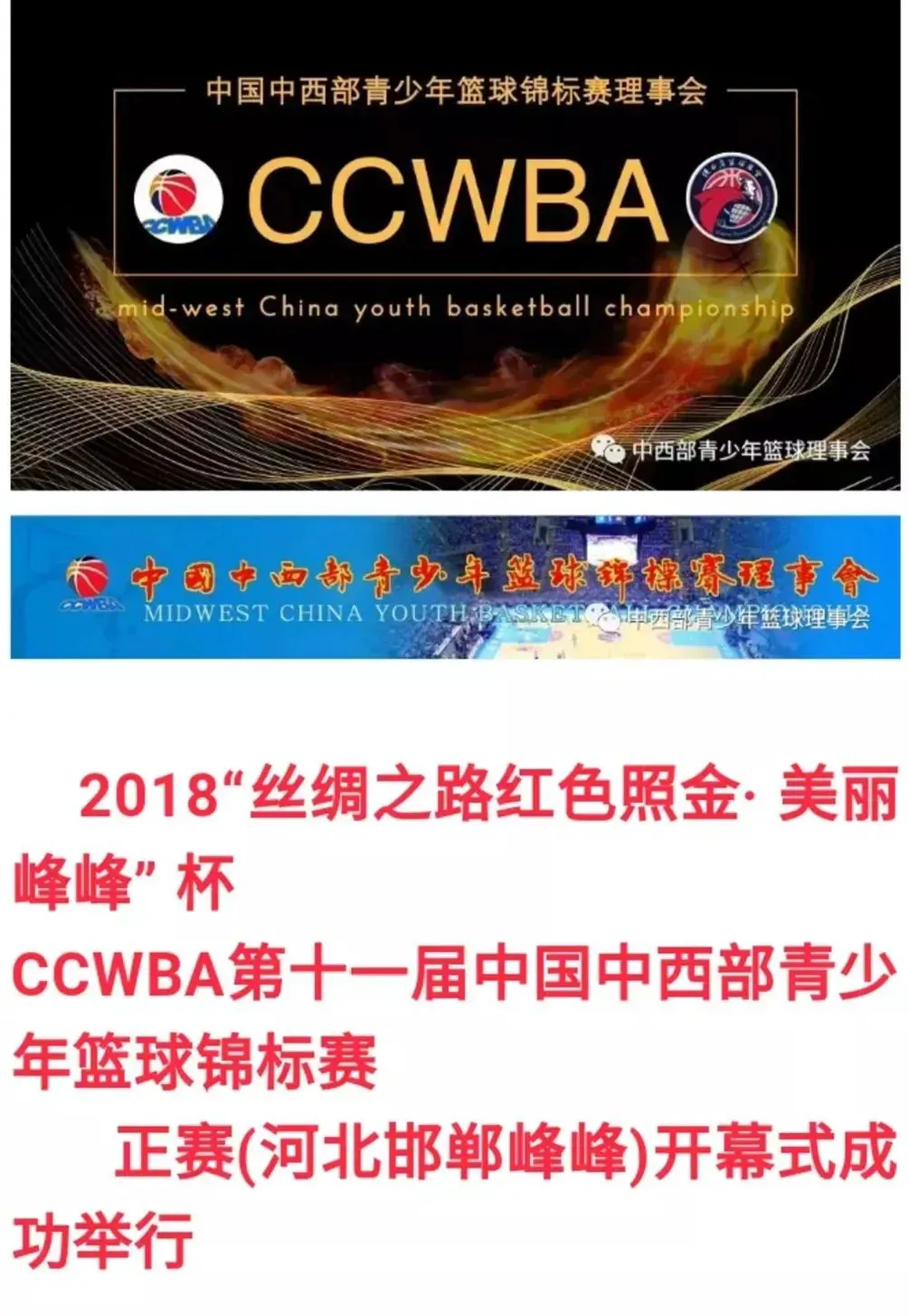如何制定适合自己的篮球恢复训练计划?_2